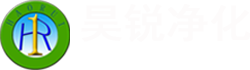無(wú)塵車(chē)間裝修公司_十萬(wàn)級(jí)凈化工程設(shè)計(jì)施工_廠房?jī)艋こ炭偘?昊銳凈化機(jī)電
